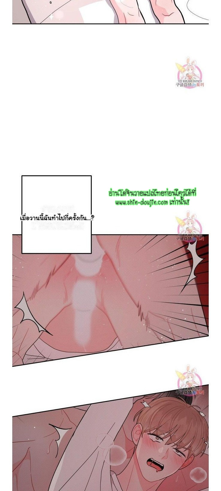 Crossing The Line EP 8